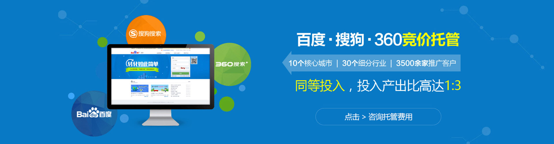 秦安sem运营