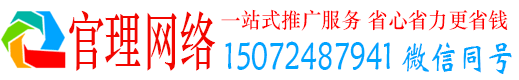 秦安官理百度开户高返点
